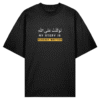 Tawakkaltu ‘Ala Allah Organic Cotton T-Shirt – Trust in Allah